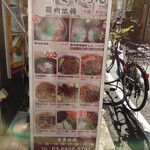 耶曼牛肉面 - 入口には写真入り看板メニューがあった！