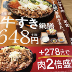 Yoshinoya - 