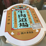 山形弁当売店 - 