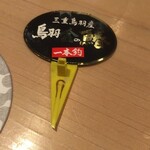 くろぎ - ブランド鰆