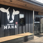 Yakiniku Hana - お店。