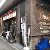 USHIHACHI 武蔵小杉店