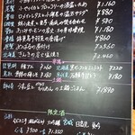 小料理バル ドメ - 2006メニュー