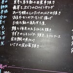 小料理バル ドメ - 2010メニュー