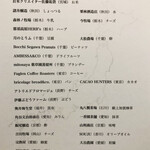 レフェルヴェソンス - 本日の食材の生産者