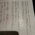 麺 紡木 - こだわり