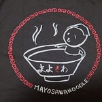 まよさわ - まよさわくん入浴の図