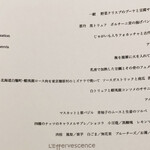 レフェルヴェソンス - メニュー