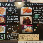 食彩ダイニングsako - どれも食べてみたいお品