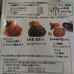 食彩ダイニングsako - 迷います悩みます