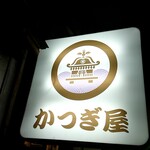 Izakaya Katsugiya - サイン