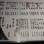 梅田 吉野寿司 - 