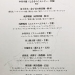 レフェルヴェソンス - 本日の野菜の生産者