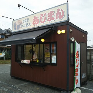 柏 松戸でおすすめの美味しいたい焼き 大判焼きをご紹介 食べログ 柏 松戸でおすすめの美味しいたい焼き 大判焼きをご紹介 食べログ