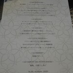 レストラン ラ・フロレゾン・ドゥ・タケウチ - 本日のお品書き