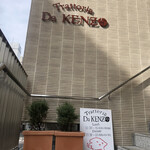 Trattoria Da KENZO - 