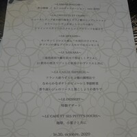 レストラン ラ・フロレゾン・ドゥ・タケウチ - 本日のお品書き