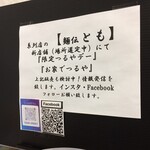 らー麺 つるや - 