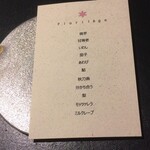 フロリレージュ - 