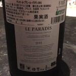 フロリレージュ - 