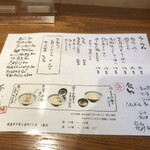 鯛塩ラーメン 堂の浦 徳大前店 - メニュー
                                訪問時期は8月下旬