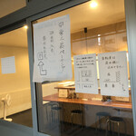 鯛塩ラーメン 堂の浦 徳大前店 - 駐車場案内