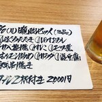 食彩 源ちゃん - 