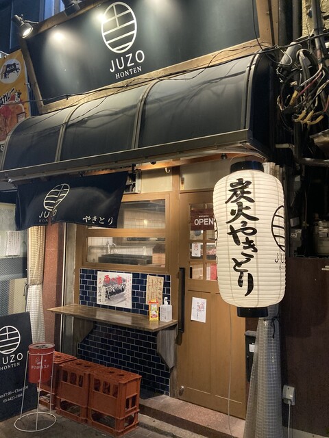 炭火焼き鳥 十三 大森本店 大森 居酒屋 ネット予約可 食べログ 炭火焼き鳥 十三 大森本店 大森 居酒屋 ネット予約可 食べログ