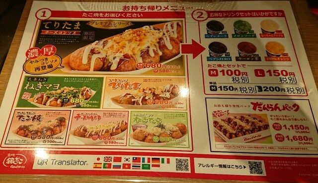 メニュー写真 築地 銀だこ 三井アウトレットパーク札幌北広島店 北広島市その他 たこ焼き 食べログ メニュー写真 築地 銀だこ 三井アウトレットパーク札幌北広島店 北広島市その他 たこ焼き 食べログ