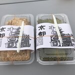 菓子処 京ひみこ - わらび餅（きな粉、抹茶）