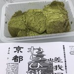 菓子処 京ひみこ - わらび餅（抹茶）
