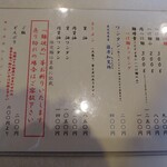 麺哲支店 麺野郎 - 