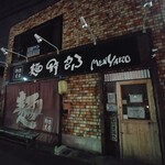 麺哲支店 麺野郎 - 