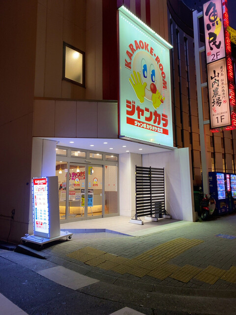 ジャンカラ 金山駅北口店 金山 その他 食べログ ジャンカラ 金山駅北口店 金山 その他 食べログ
