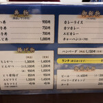 シキシマ - ハンバーグ定食1250円を！