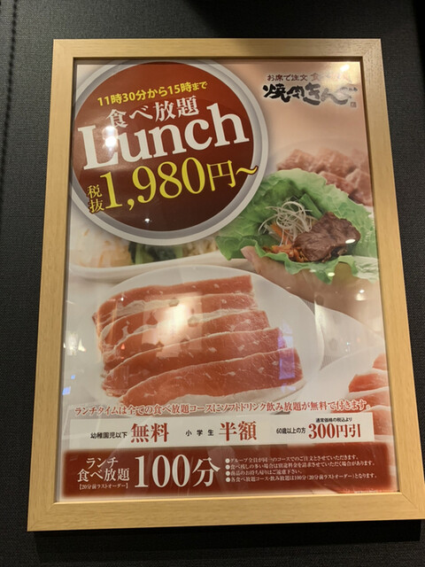 焼肉きんぐが鶴見にオープン By Miigoro5656 焼肉きんぐ 大阪鶴見店 横堤 焼肉 食べログ 焼肉きんぐが鶴見にオープン By Miigoro5656 焼肉きんぐ 大阪鶴見店 横堤 焼肉 食べログ