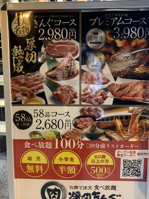 焼肉きんぐが鶴見にオープン By Miigoro5656 焼肉きんぐ 大阪鶴見店 横堤 焼肉 食べログ 焼肉きんぐが鶴見にオープン By Miigoro5656 焼肉きんぐ 大阪鶴見店 横堤 焼肉 食べログ