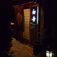 初音鮨 - 2009.3
