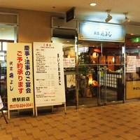 藤よし 堺駅前店 - 