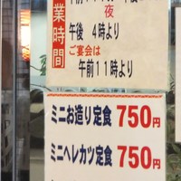 藤よし 堺駅前店 - 