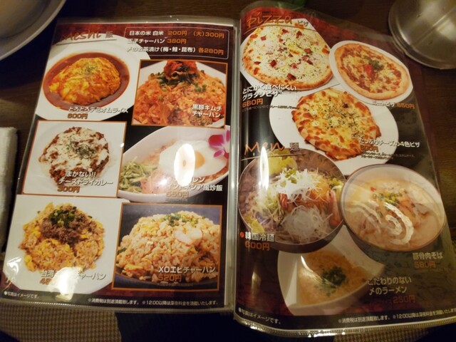 Mama Ya Rikyu Okazaki Ten