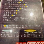 OLDIES BIRDIE - 【2020/11】サンドイッチメニュー