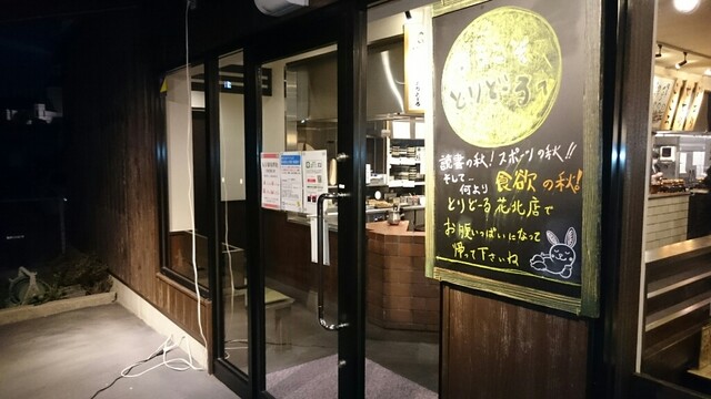 とりどーる 姫路花北店 野里 居酒屋 ネット予約可 食べログ とりどーる 姫路花北店 野里 居酒屋 ネット予約可 食べログ