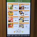 Broil - フードコートお店