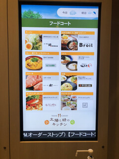 Broil - フードコートお店