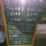 銘柄とんかつ 梟 - ディスプレイ（その２）