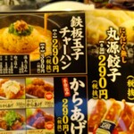 Marugen Ramen - 