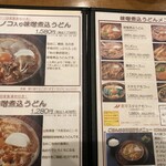山本屋本店 栄本町通店 - 