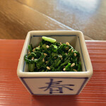 三春 - 「青菜のお浸し」