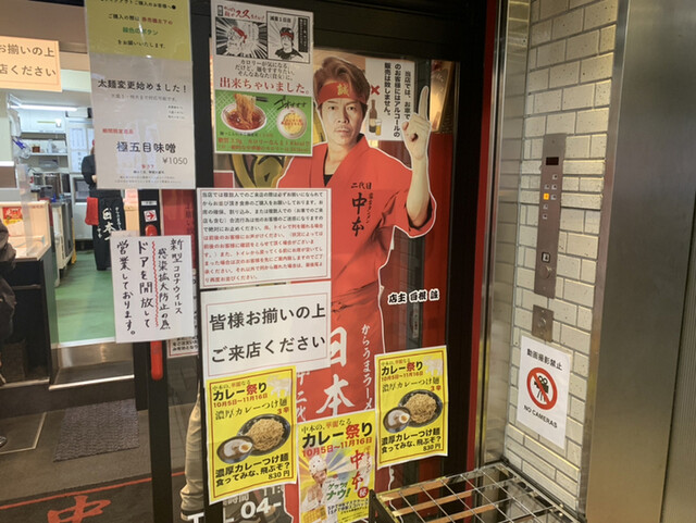 蒙古タンメン中本 柏店 柏 ラーメン 食べログ